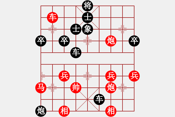 象棋棋譜圖片：淡雅飄香 棄7馬沉炮打中：士角炮變1 - 步數(shù)：50 