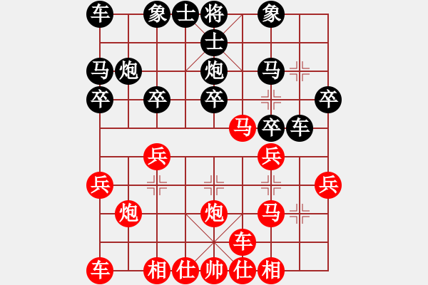 象棋棋譜圖片：橫才俊儒[292832991] -VS- 形為物役[415760086] - 步數(shù)：20 