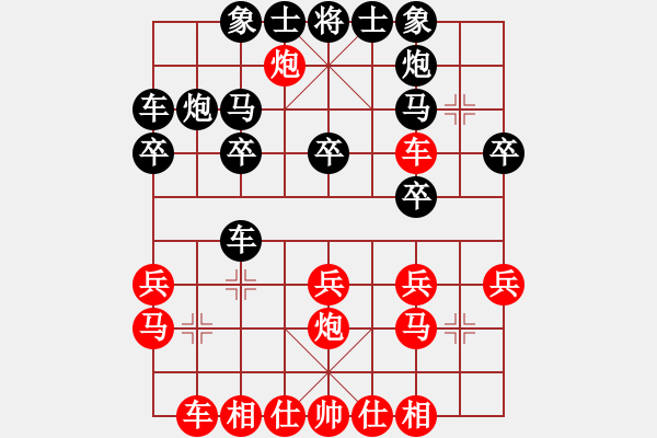 象棋棋譜圖片：花臉(9星)-負-閃電殺手喔(風(fēng)魔) - 步數(shù)：20 