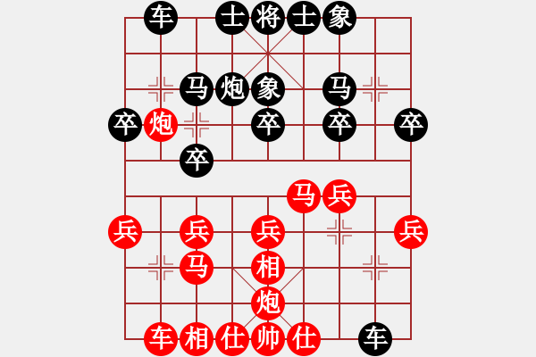 象棋棋譜圖片：1023 - 步數(shù)：20 