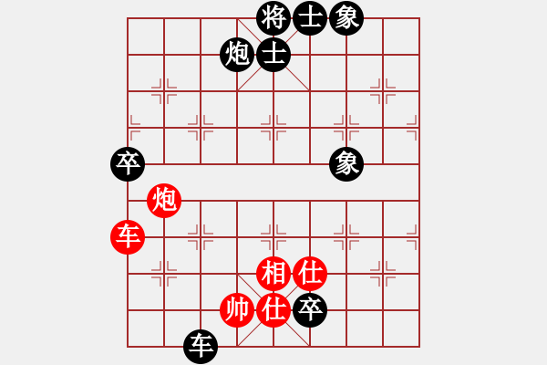 象棋棋谱图片：龙江新秀(4段)-负-仙道棋缘(3段) - 步数：130 
