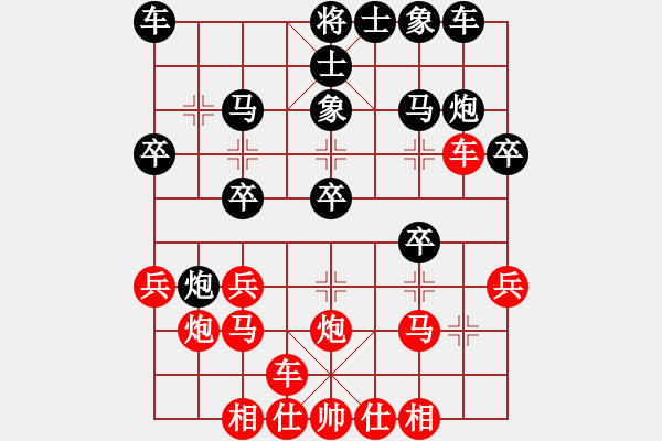 象棋棋谱图片：龙江新秀(4段)-负-仙道棋缘(3段) - 步数：20 