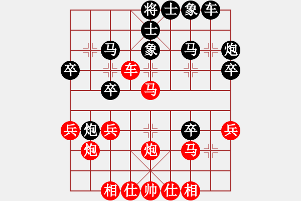 象棋棋谱图片：龙江新秀(4段)-负-仙道棋缘(3段) - 步数：30 