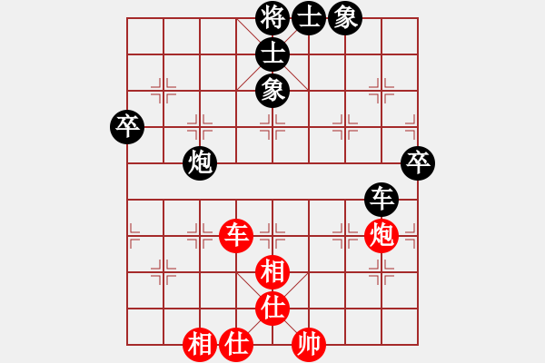 象棋棋谱图片：龙江新秀(4段)-负-仙道棋缘(3段) - 步数：70 