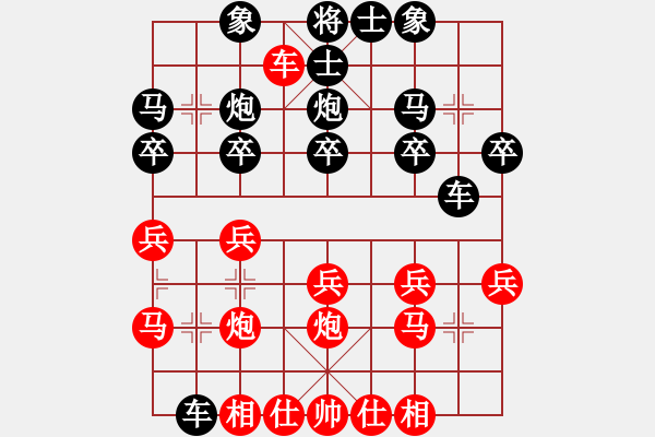 象棋棋譜圖片：‖棋家軍‖詩(shī)棋[892347242] -VS- 清風(fēng)[511670114] - 步數(shù)：20 