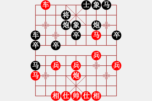 象棋棋譜圖片：銀鞍照白馬(至尊)-負-棋自苦寒來(至尊) - 步數(shù)：30 