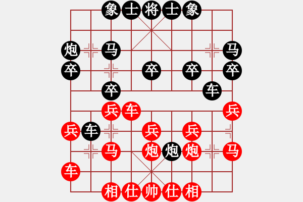 象棋棋譜圖片：爭先大師(3段)-勝-陽光小帥豬(4段) - 步數(shù)：20 