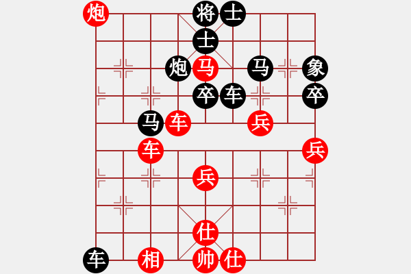 象棋棋譜圖片：香港神棋手(2段)-和-旗手之旗手(5段) - 步數(shù)：70 