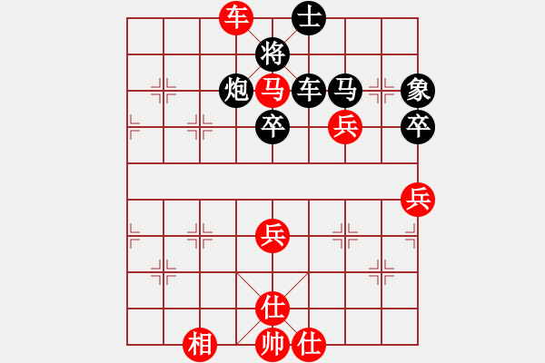 象棋棋譜圖片：香港神棋手(2段)-和-旗手之旗手(5段) - 步數(shù)：80 