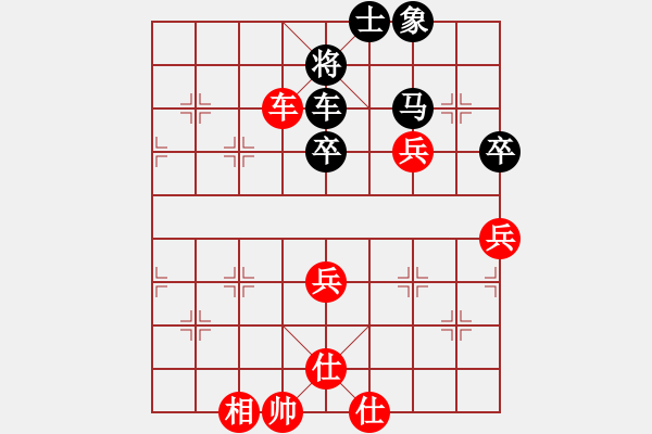 象棋棋譜圖片：香港神棋手(2段)-和-旗手之旗手(5段) - 步數(shù)：84 