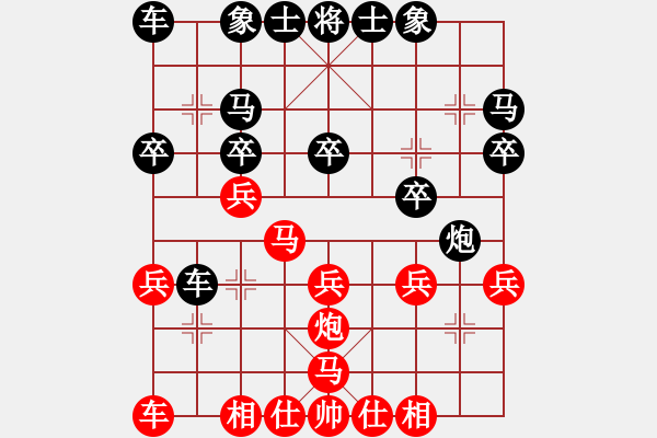 象棋棋譜圖片：江蘇 董學(xué)武 勝 滎陽 汪?？?- 步數(shù)：20 