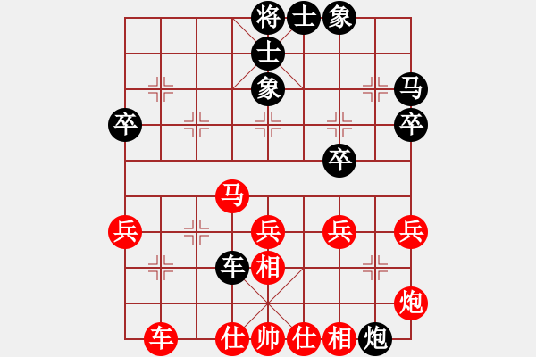 象棋棋譜圖片：江蘇 董學(xué)武 勝 滎陽 汪?？?- 步數(shù)：40 