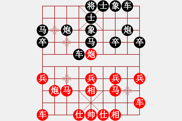 象棋棋譜圖片：中華夢(mèng)(7星)-負(fù)-wwwgdxq(8星) - 步數(shù)：20 