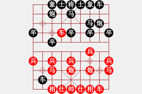 象棋棋譜圖片：晴靈雪兒(6段)-勝-孤獨的棋峰(8段) - 步數(shù)：20 