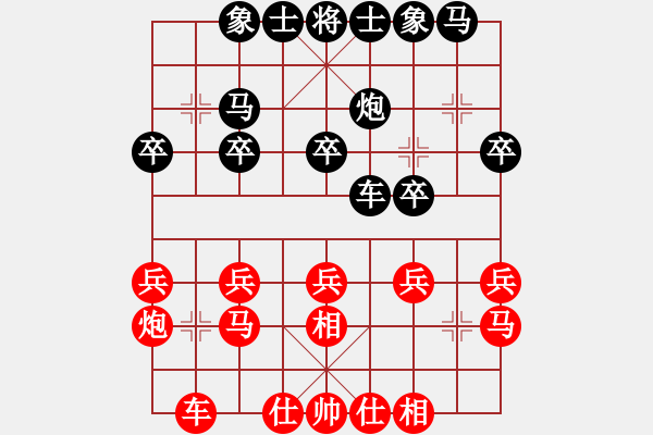 象棋棋譜圖片：bbboy002（紅先勝）-H60-L01(黑) - 步數(shù)：20 