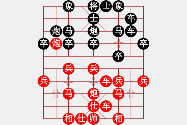 象棋棋譜圖片：中鐵五局黃明昌（和）花溪亢新華 - 步數(shù)：30 