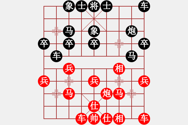 象棋棋譜圖片：2016天天三亞杯武漢賽區(qū)復(fù)賽沈敏先勝陳松 - 步數(shù)：20 