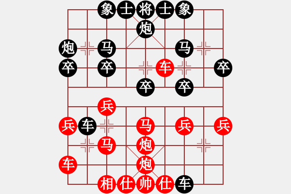 象棋棋譜圖片：爭鋒(7段)-勝-梁山小霸王(9段) - 步數(shù)：30 