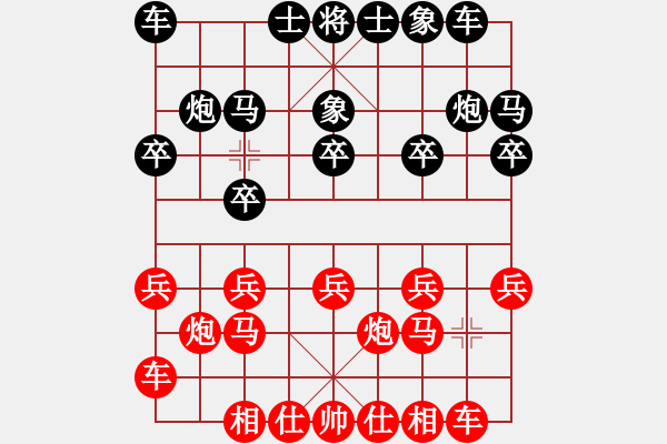 象棋棋譜圖片：天機商業(yè)庫(9星)-和-象棋界敗類(9星) - 步數(shù)：10 