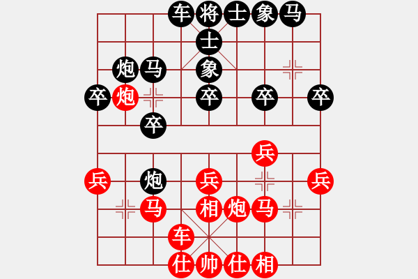 象棋棋譜圖片：天機商業(yè)庫(9星)-和-象棋界敗類(9星) - 步數(shù)：20 