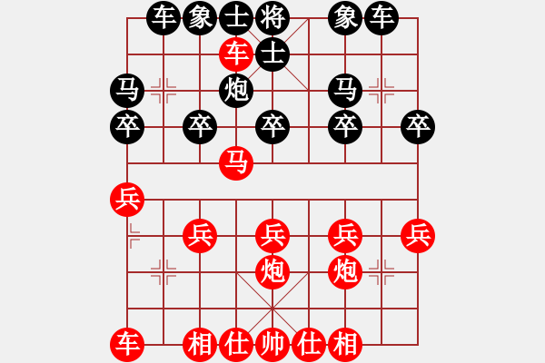 象棋棋譜圖片：橫才俊儒[292832991] -VS- 逝水無痕[531396151] - 步數(shù)：20 