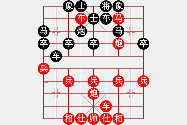 象棋棋譜圖片：橫才俊儒[292832991] -VS- 逝水無痕[531396151] - 步數(shù)：30 