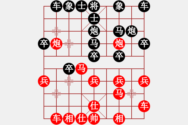 象棋棋譜圖片：先負起馬轉(zhuǎn)屏風(fēng)馬對中炮急進中兵，中局忙中出錯送馬又送車象腳 - 步數(shù)：20 