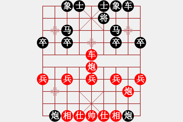 象棋棋譜圖片：奇葩 - 步數(shù)：20 