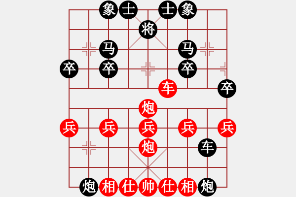 象棋棋譜圖片：奇葩 - 步數(shù)：30 