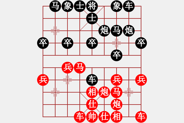 象棋棋譜圖片：星月飛揚(北斗)-和-慧劍(無極) - 步數：20 