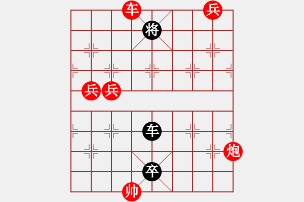 象棋棋譜圖片：街頭新殘局 - 步數(shù)：20 