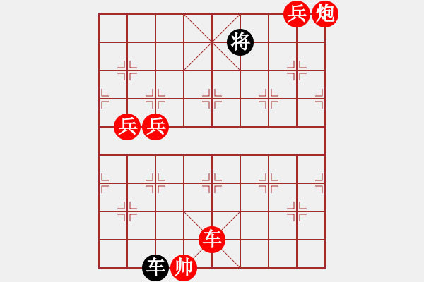 象棋棋譜圖片：街頭新殘局 - 步數(shù)：30 