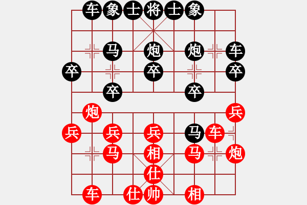 象棋棋譜圖片：天意[紅] -VS- 人生如夢[黑] - 步數(shù)：20 