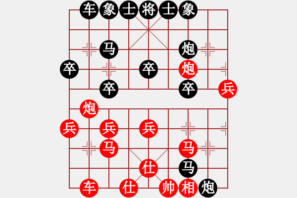 象棋棋譜圖片：天意[紅] -VS- 人生如夢[黑] - 步數(shù)：30 