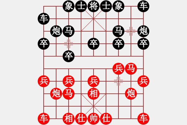 象棋棋譜圖片：哥愛你愛她(月將)-和-新天機引(8段) - 步數(shù)：10 