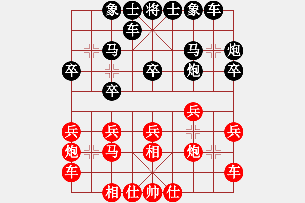 象棋棋譜圖片：哥愛你愛她(月將)-和-新天機引(8段) - 步數(shù)：20 