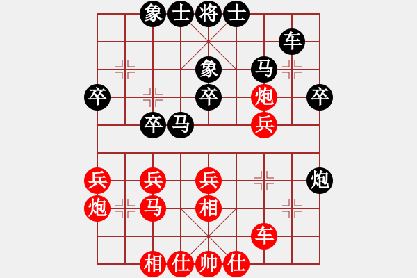 象棋棋譜圖片：哥愛你愛她(月將)-和-新天機引(8段) - 步數(shù)：30 