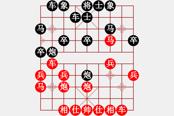 象棋棋譜圖片：火云傳說[1620601669] -VS- 橫才俊儒[292832991] - 步數(shù)：20 