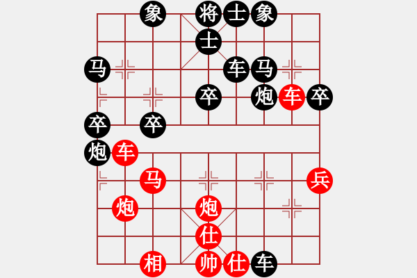 象棋棋譜圖片：火云傳說[1620601669] -VS- 橫才俊儒[292832991] - 步數(shù)：40 