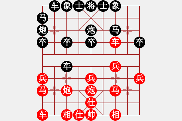 象棋棋譜圖片：123 - 步數：20 