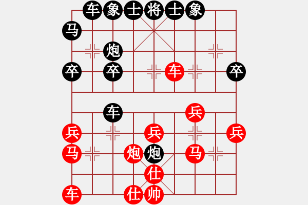 象棋棋譜圖片：123 - 步數：30 