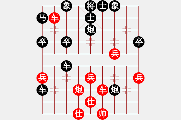 象棋棋譜圖片：123 - 步數：40 