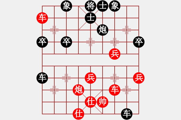 象棋棋譜圖片：123 - 步數：50 