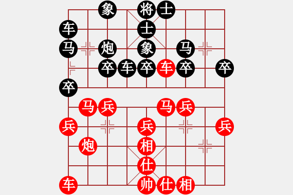 象棋棋譜圖片：廣交天下朋友[2572600322] -VS- 橫才俊儒[292832991] - 步數(shù)：30 