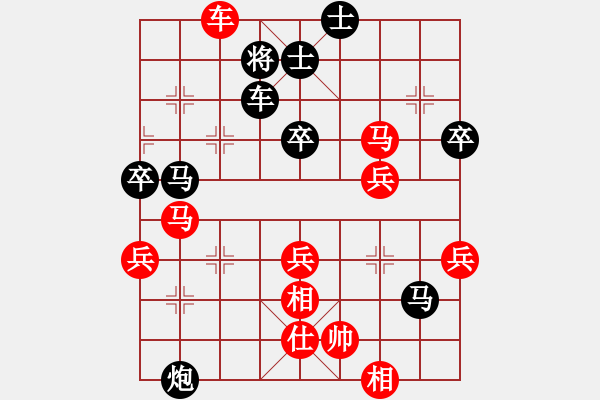 象棋棋譜圖片：廣交天下朋友[2572600322] -VS- 橫才俊儒[292832991] - 步數(shù)：70 