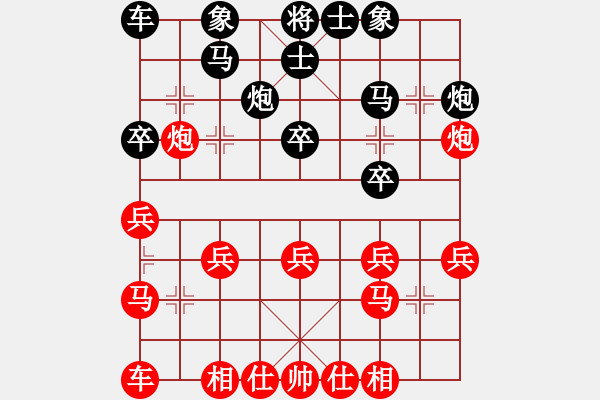 象棋棋譜圖片：專砍男棋手(9段)-和-邵陽(yáng)棋院生(9段) - 步數(shù)：20 