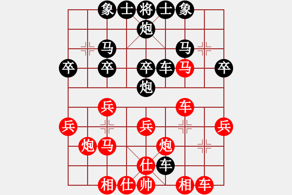 象棋棋譜圖片：河海 黃子羽 先勝 河海 倪金凱 - 步數(shù)：30 