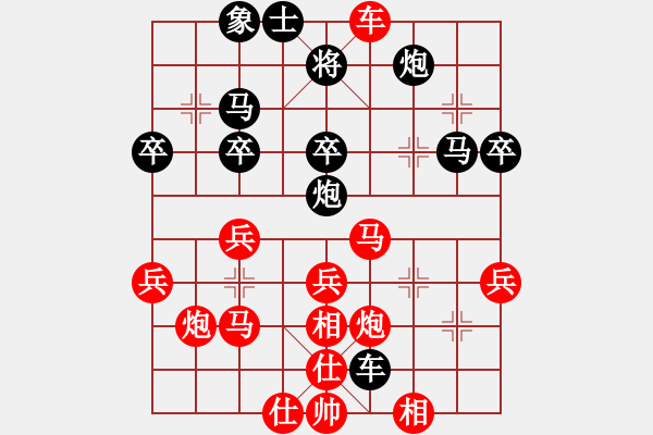 象棋棋譜圖片：河海 黃子羽 先勝 河海 倪金凱 - 步數(shù)：40 