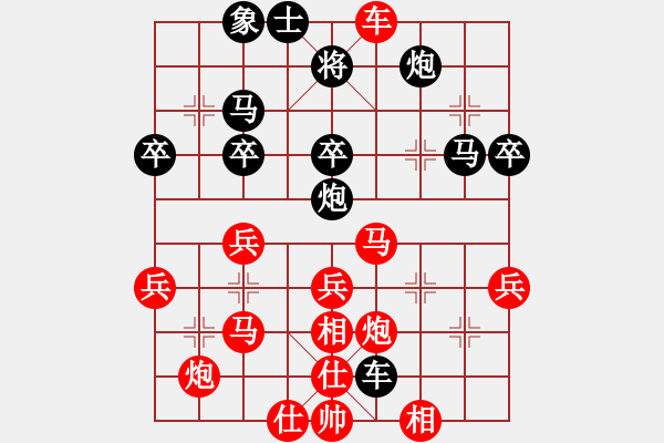 象棋棋譜圖片：河海 黃子羽 先勝 河海 倪金凱 - 步數(shù)：41 