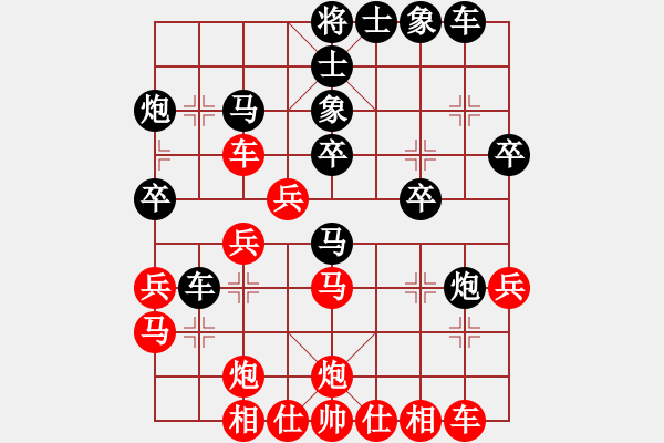 象棋棋譜圖片：天涯刀客(無極)-勝-炫鋒紅顏馨(天罡) - 步數(shù)：30 